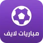 مباريات لايف لمتابعة كرة القدم